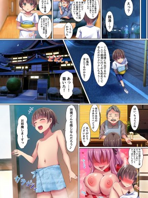 [NCP] ビッチな制服女子たちに童貞を食べられちゃう話。この世界のお姉さんたちは全員エロすぎる_20