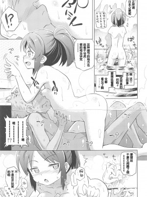 (C97) [ILD CAT (弥猫うた)] ありすとおふろ (アイドルマスター シンデレラガールズ)｜爱丽丝一起来洗澡 [中国翻訳]_06