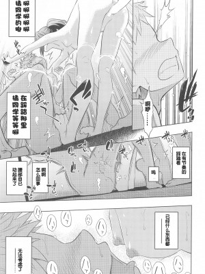 (C97) [ILD CAT (弥猫うた)] ありすとおふろ (アイドルマスター シンデレラガールズ)｜爱丽丝一起来洗澡 [中国翻訳]_22