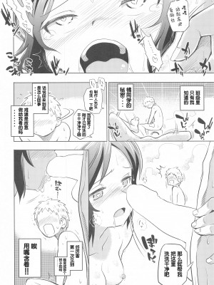 (C97) [ILD CAT (弥猫うた)] ありすとおふろ (アイドルマスター シンデレラガールズ)｜爱丽丝一起来洗澡 [中国翻訳]_13