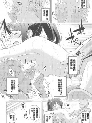 (C97) [ILD CAT (弥猫うた)] ありすとおふろ (アイドルマスター シンデレラガールズ)｜爱丽丝一起来洗澡 [中国翻訳]_21