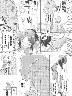 (C97) [ILD CAT (弥猫うた)] ありすとおふろ (アイドルマスター シンデレラガールズ)｜爱丽丝一起来洗澡 [中国翻訳]_16