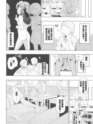 (C97) [ILD CAT (弥猫うた)] ありすとおふろ (アイドルマスター シンデレラガールズ)｜爱丽丝一起来洗澡 [中国翻訳]_27