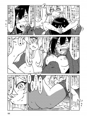 [まだ子屋 (まだ子)]&nbsp;&nbsp;旅々日記には記せなかったコト。総集編1 -子供だらけの街編-&nbsp;&nbsp;(魔女の旅々)_055