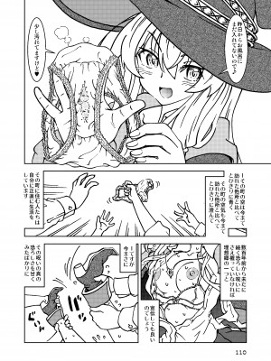 [まだ子屋 (まだ子)]&nbsp;&nbsp;旅々日記には記せなかったコト。総集編1 -子供だらけの街編-&nbsp;&nbsp;(魔女の旅々)_110