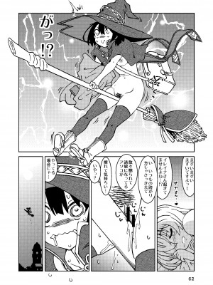 [まだ子屋 (まだ子)]&nbsp;&nbsp;旅々日記には記せなかったコト。総集編1 -子供だらけの街編-&nbsp;&nbsp;(魔女の旅々)_062