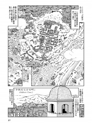 [まだ子屋 (まだ子)]&nbsp;&nbsp;旅々日記には記せなかったコト。総集編1 -子供だらけの街編-&nbsp;&nbsp;(魔女の旅々)_037