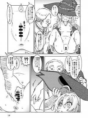 [まだ子屋 (まだ子)]&nbsp;&nbsp;旅々日記には記せなかったコト。総集編1 -子供だらけの街編-&nbsp;&nbsp;(魔女の旅々)_019