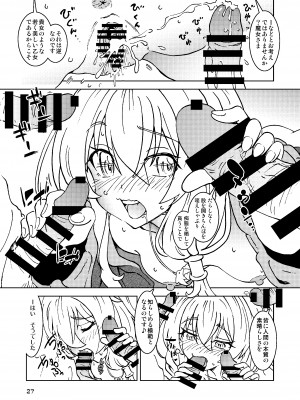 [まだ子屋 (まだ子)]&nbsp;&nbsp;旅々日記には記せなかったコト。総集編1 -子供だらけの街編-&nbsp;&nbsp;(魔女の旅々)_027