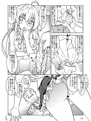 [まだ子屋 (まだ子)]&nbsp;&nbsp;旅々日記には記せなかったコト。総集編1 -子供だらけの街編-&nbsp;&nbsp;(魔女の旅々)_010