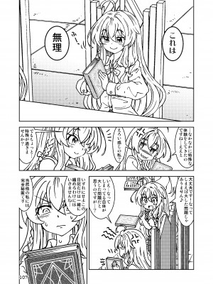 [まだ子屋 (まだ子)]&nbsp;&nbsp;旅々日記には記せなかったコト。総集編1 -子供だらけの街編-&nbsp;&nbsp;(魔女の旅々)_107