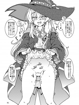 [まだ子屋 (まだ子)]&nbsp;&nbsp;旅々日記には記せなかったコト。総集編1 -子供だらけの街編-&nbsp;&nbsp;(魔女の旅々)_051