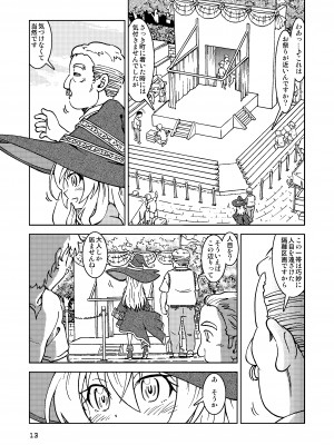 [まだ子屋 (まだ子)]&nbsp;&nbsp;旅々日記には記せなかったコト。総集編1 -子供だらけの街編-&nbsp;&nbsp;(魔女の旅々)_013