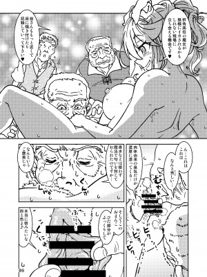 [まだ子屋 (まだ子)]&nbsp;&nbsp;旅々日記には記せなかったコト。総集編1 -子供だらけの街編-&nbsp;&nbsp;(魔女の旅々)_085