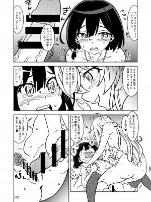 [まだ子屋 (まだ子)]&nbsp;&nbsp;旅々日記には記せなかったコト。総集編1 -子供だらけの街編-&nbsp;&nbsp;(魔女の旅々)_101