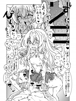 [まだ子屋 (まだ子)]&nbsp;&nbsp;旅々日記には記せなかったコト。総集編1 -子供だらけの街編-&nbsp;&nbsp;(魔女の旅々)_033