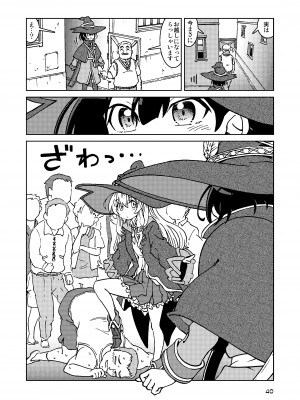 [まだ子屋 (まだ子)]&nbsp;&nbsp;旅々日記には記せなかったコト。総集編1 -子供だらけの街編-&nbsp;&nbsp;(魔女の旅々)_040