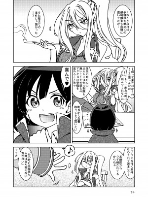 [まだ子屋 (まだ子)]&nbsp;&nbsp;旅々日記には記せなかったコト。総集編1 -子供だらけの街編-&nbsp;&nbsp;(魔女の旅々)_074