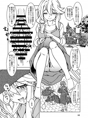 [まだ子屋 (まだ子)]&nbsp;&nbsp;旅々日記には記せなかったコト。総集編1 -子供だらけの街編-&nbsp;&nbsp;(魔女の旅々)_096