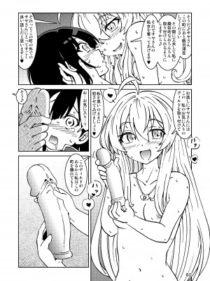 [まだ子屋 (まだ子)]&nbsp;&nbsp;旅々日記には記せなかったコト。総集編1 -子供だらけの街編-&nbsp;&nbsp;(魔女の旅々)_060