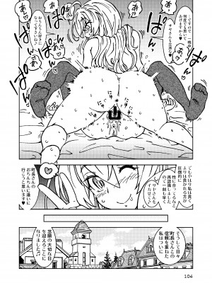 [まだ子屋 (まだ子)]&nbsp;&nbsp;旅々日記には記せなかったコト。総集編1 -子供だらけの街編-&nbsp;&nbsp;(魔女の旅々)_104