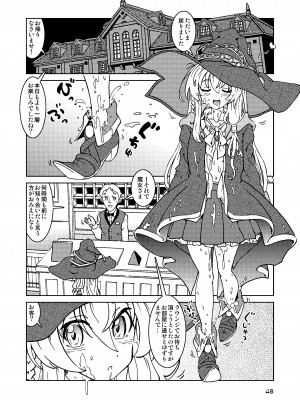 [まだ子屋 (まだ子)]&nbsp;&nbsp;旅々日記には記せなかったコト。総集編1 -子供だらけの街編-&nbsp;&nbsp;(魔女の旅々)_048