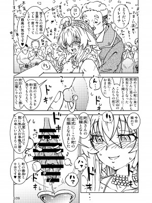 [まだ子屋 (まだ子)]&nbsp;&nbsp;旅々日記には記せなかったコト。総集編1 -子供だらけの街編-&nbsp;&nbsp;(魔女の旅々)_105