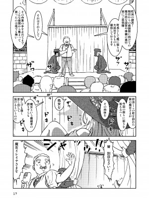 [まだ子屋 (まだ子)]&nbsp;&nbsp;旅々日記には記せなかったコト。総集編1 -子供だらけの街編-&nbsp;&nbsp;(魔女の旅々)_017