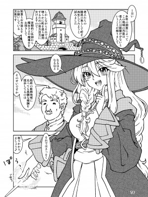 [まだ子屋 (まだ子)]&nbsp;&nbsp;旅々日記には記せなかったコト。総集編1 -子供だらけの街編-&nbsp;&nbsp;(魔女の旅々)_076