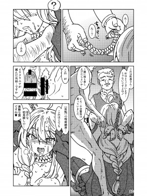 [まだ子屋 (まだ子)]&nbsp;&nbsp;旅々日記には記せなかったコト。総集編1 -子供だらけの街編-&nbsp;&nbsp;(魔女の旅々)_090