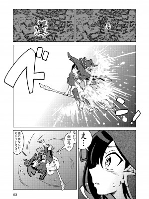 [まだ子屋 (まだ子)]&nbsp;&nbsp;旅々日記には記せなかったコト。総集編1 -子供だらけの街編-&nbsp;&nbsp;(魔女の旅々)_063