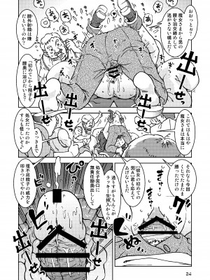 [まだ子屋 (まだ子)]&nbsp;&nbsp;旅々日記には記せなかったコト。総集編1 -子供だらけの街編-&nbsp;&nbsp;(魔女の旅々)_024