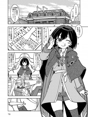 [まだ子屋 (まだ子)]&nbsp;&nbsp;旅々日記には記せなかったコト。総集編1 -子供だらけの街編-&nbsp;&nbsp;(魔女の旅々)_073