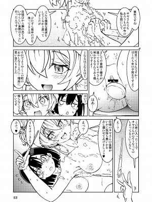 [まだ子屋 (まだ子)]&nbsp;&nbsp;旅々日記には記せなかったコト。総集編1 -子供だらけの街編-&nbsp;&nbsp;(魔女の旅々)_053