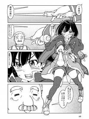 [まだ子屋 (まだ子)]&nbsp;&nbsp;旅々日記には記せなかったコト。総集編1 -子供だらけの街編-&nbsp;&nbsp;(魔女の旅々)_046