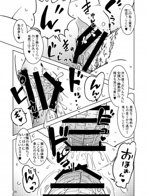 [まだ子屋 (まだ子)]&nbsp;&nbsp;旅々日記には記せなかったコト。総集編1 -子供だらけの街編-&nbsp;&nbsp;(魔女の旅々)_029