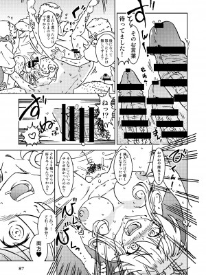 [まだ子屋 (まだ子)]&nbsp;&nbsp;旅々日記には記せなかったコト。総集編1 -子供だらけの街編-&nbsp;&nbsp;(魔女の旅々)_087