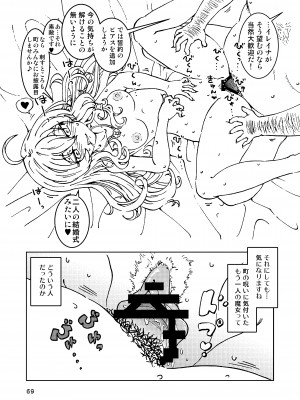 [まだ子屋 (まだ子)]&nbsp;&nbsp;旅々日記には記せなかったコト。総集編1 -子供だらけの街編-&nbsp;&nbsp;(魔女の旅々)_069