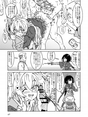 [まだ子屋 (まだ子)]&nbsp;&nbsp;旅々日記には記せなかったコト。総集編1 -子供だらけの街編-&nbsp;&nbsp;(魔女の旅々)_047