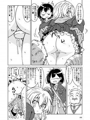 [まだ子屋 (まだ子)]&nbsp;&nbsp;旅々日記には記せなかったコト。総集編1 -子供だらけの街編-&nbsp;&nbsp;(魔女の旅々)_044