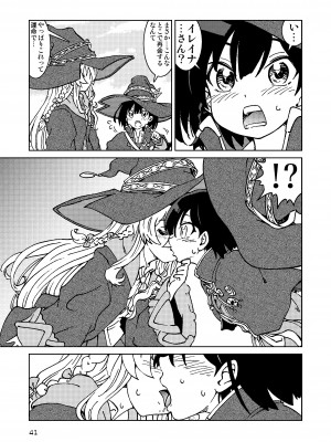 [まだ子屋 (まだ子)]&nbsp;&nbsp;旅々日記には記せなかったコト。総集編1 -子供だらけの街編-&nbsp;&nbsp;(魔女の旅々)_041