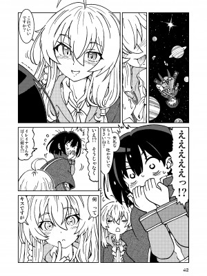 [まだ子屋 (まだ子)]&nbsp;&nbsp;旅々日記には記せなかったコト。総集編1 -子供だらけの街編-&nbsp;&nbsp;(魔女の旅々)_042