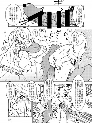 [まだ子屋 (まだ子)]&nbsp;&nbsp;旅々日記には記せなかったコト。総集編1 -子供だらけの街編-&nbsp;&nbsp;(魔女の旅々)_097