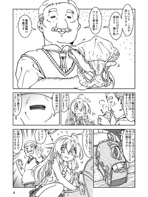 [まだ子屋 (まだ子)]&nbsp;&nbsp;旅々日記には記せなかったコト。総集編1 -子供だらけの街編-&nbsp;&nbsp;(魔女の旅々)_009