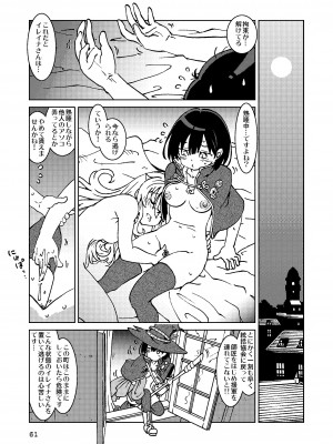 [まだ子屋 (まだ子)]&nbsp;&nbsp;旅々日記には記せなかったコト。総集編1 -子供だらけの街編-&nbsp;&nbsp;(魔女の旅々)_061
