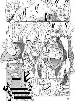 [まだ子屋 (まだ子)]&nbsp;&nbsp;旅々日記には記せなかったコト。総集編1 -子供だらけの街編-&nbsp;&nbsp;(魔女の旅々)_026