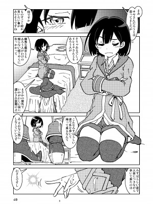 [まだ子屋 (まだ子)]&nbsp;&nbsp;旅々日記には記せなかったコト。総集編1 -子供だらけの街編-&nbsp;&nbsp;(魔女の旅々)_049