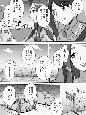 [おちこち亭 (唯乃くしゃみ)] 1日だけのママ～二人だけの秘密ね？～_06