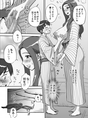 [おちこち亭 (唯乃くしゃみ)] 1日だけのママ～二人だけの秘密ね？～_33