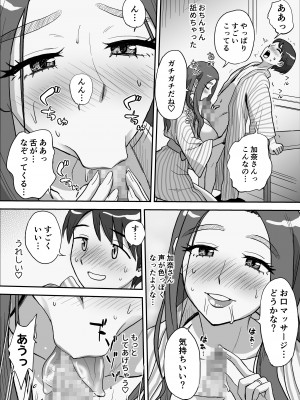 [おちこち亭 (唯乃くしゃみ)] 1日だけのママ～二人だけの秘密ね？～_34